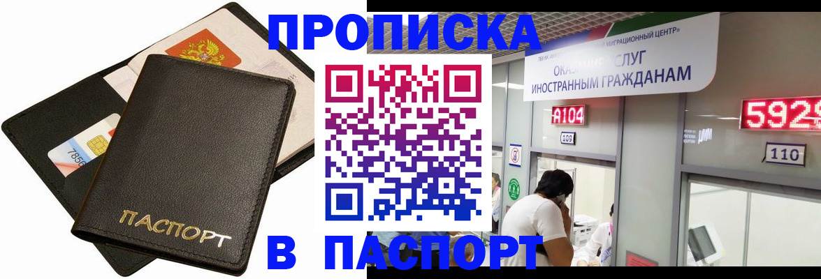 временная прописка в Екатеринбурге