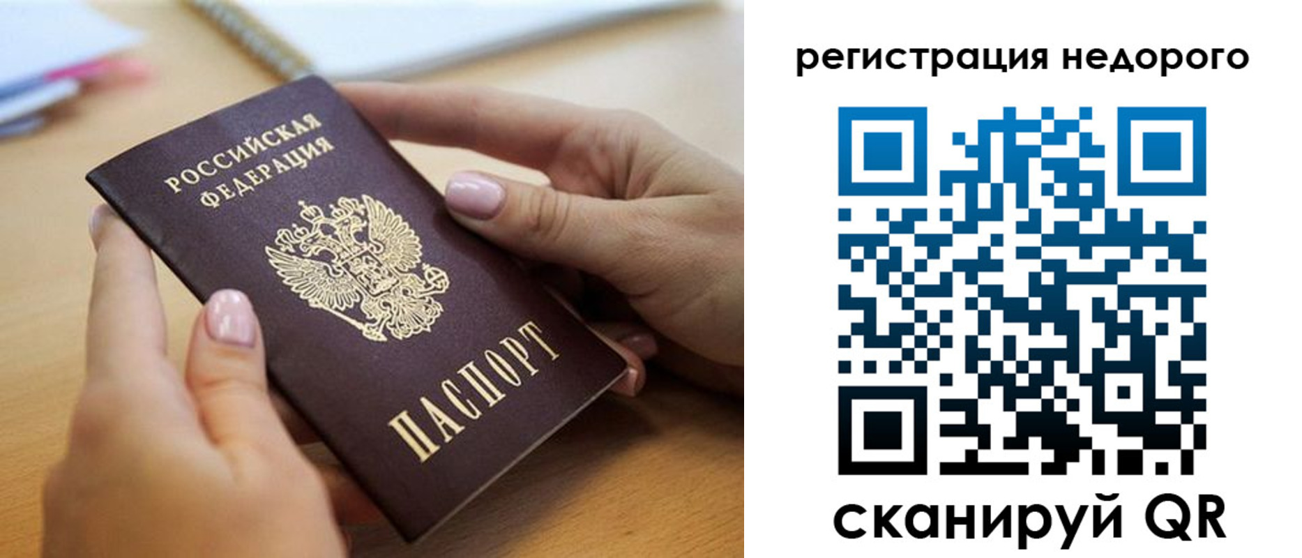 прописка для школы в Екатеринбурге