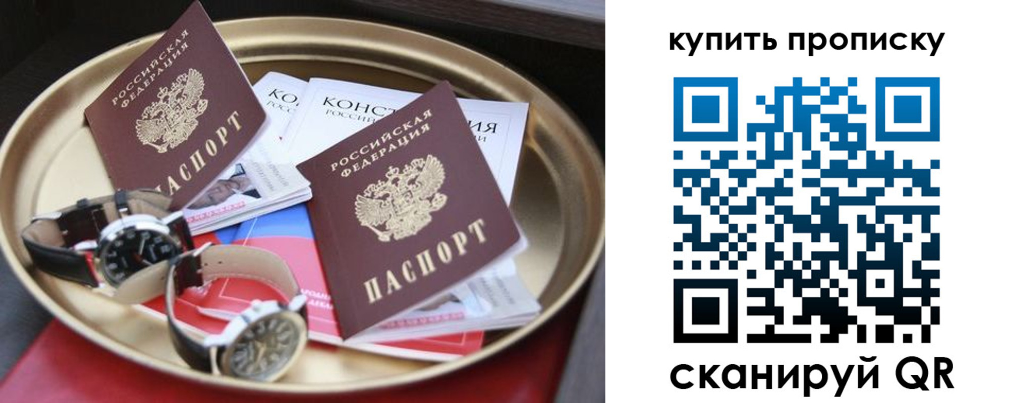 прописка поиск в Екатеринбурге