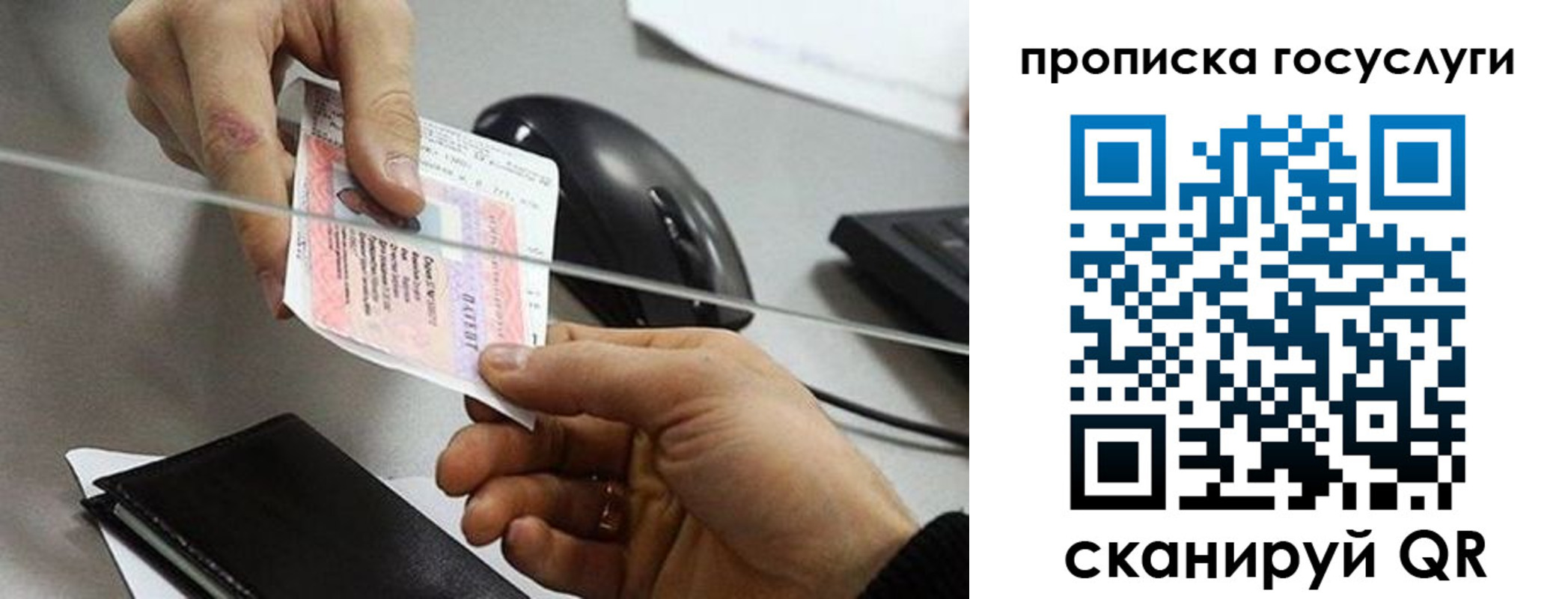 временная регистрация недорого в Екатеринбурге