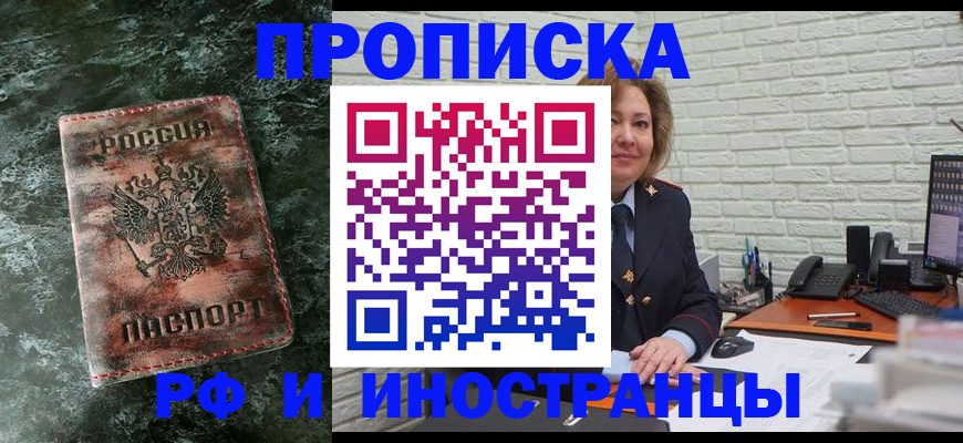 временная регистрация поиск в Екатеринбурге