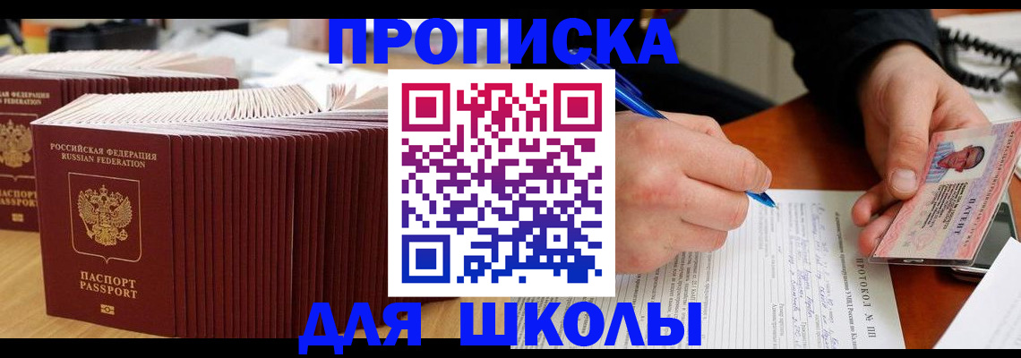 прописка штамп в Екатеринбурге