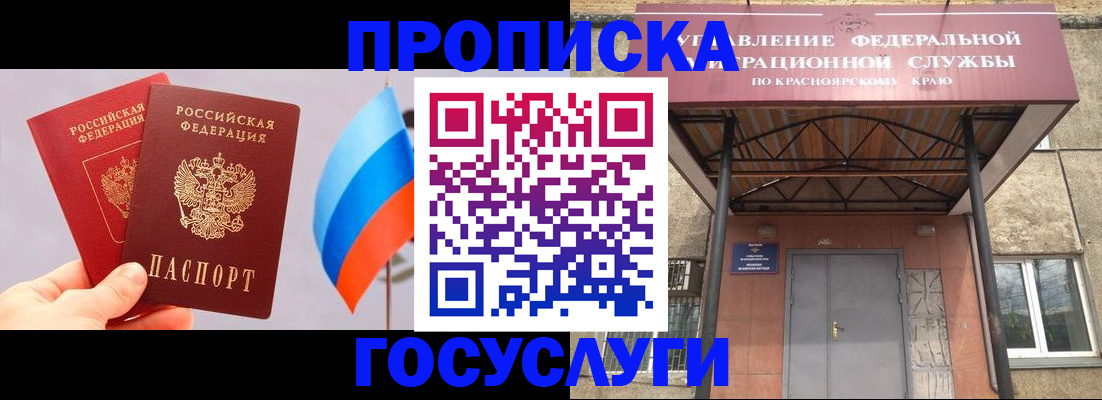 временная регистрация гарантия в Екатеринбурге