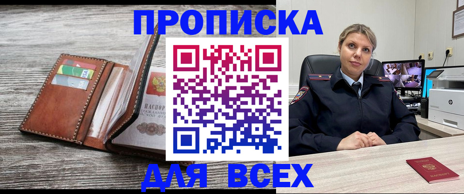 где прописаться в Екатеринбурге