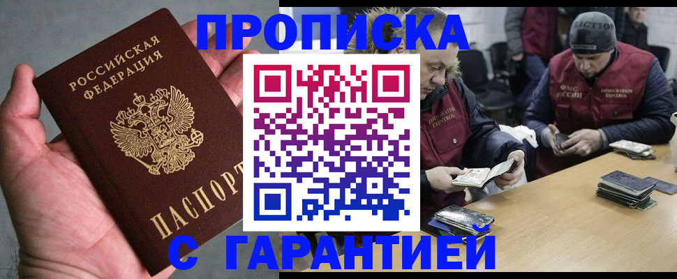 временная регистрация гарантия в Екатеринбурге