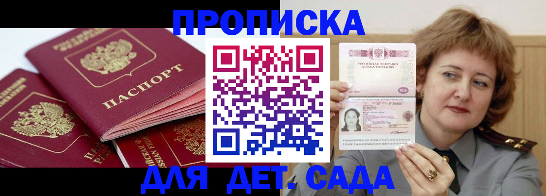 где прописаться в Екатеринбурге