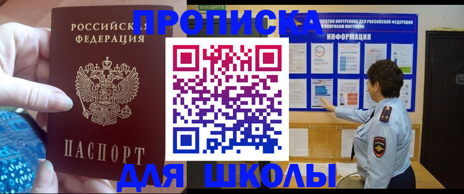 временная регистрация в Екатеринбурге