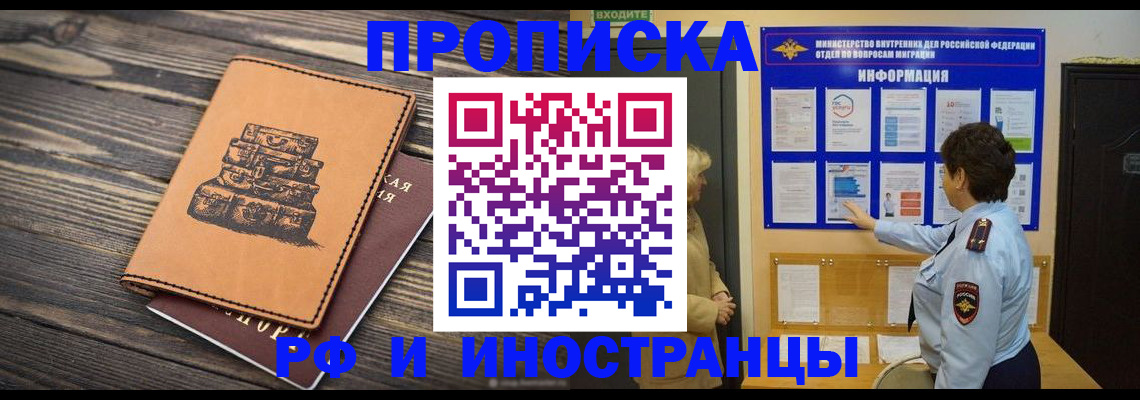 временная регистрация для школы в Екатеринбурге