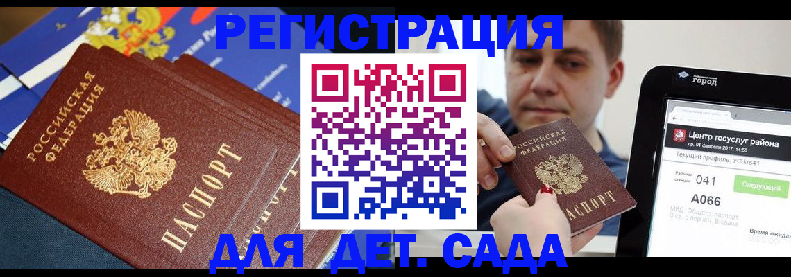 прописка штамп в Екатеринбурге