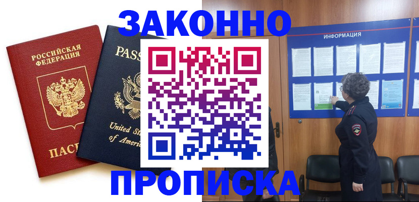 временная регистрация в Екатеринбурге