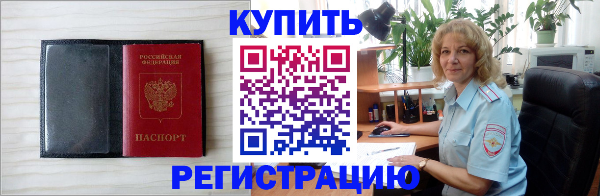 прописка для военкомата в Екатеринбурге