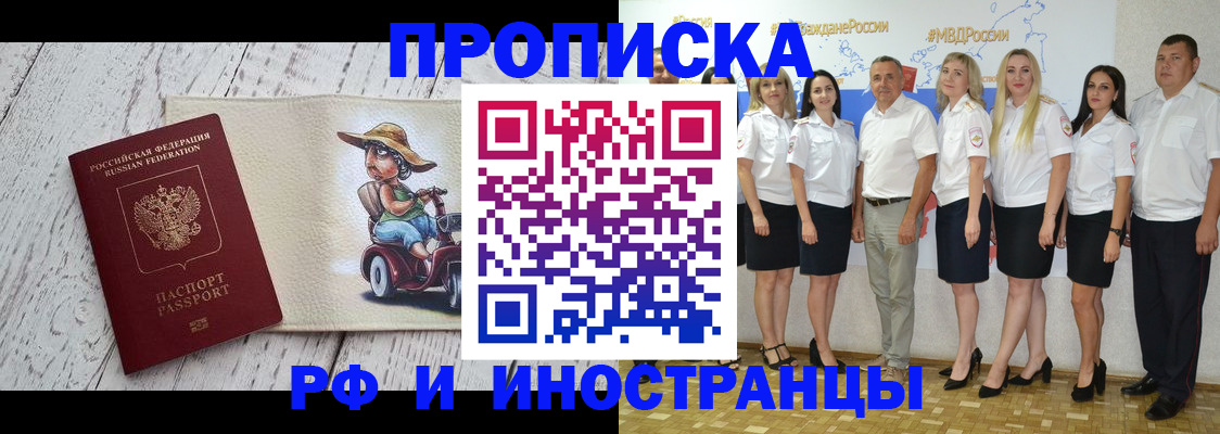 временная регистрация гарантия в Екатеринбурге