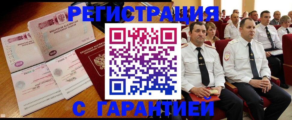 прописка ребенка в Екатеринбурге