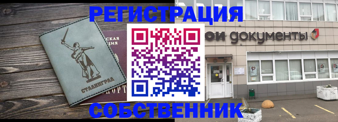 прописка ребенка в Екатеринбурге