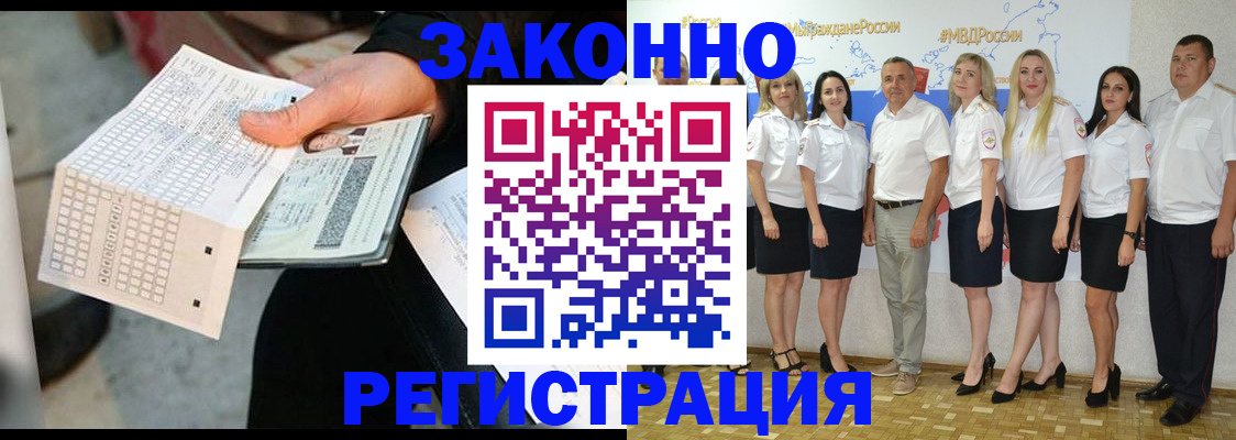 миграционный учет в Екатеринбурге