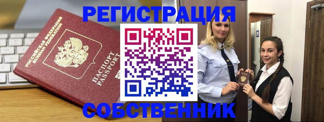 временная регистрация для всех в Екатеринбурге