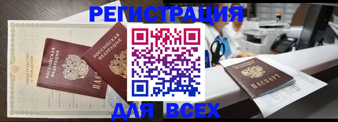 временная регистрация в квартире в Екатеринбурге